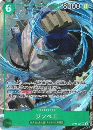Jinbe Alt Art OP11-031 SR A Fist of Divine Speed One Piece card