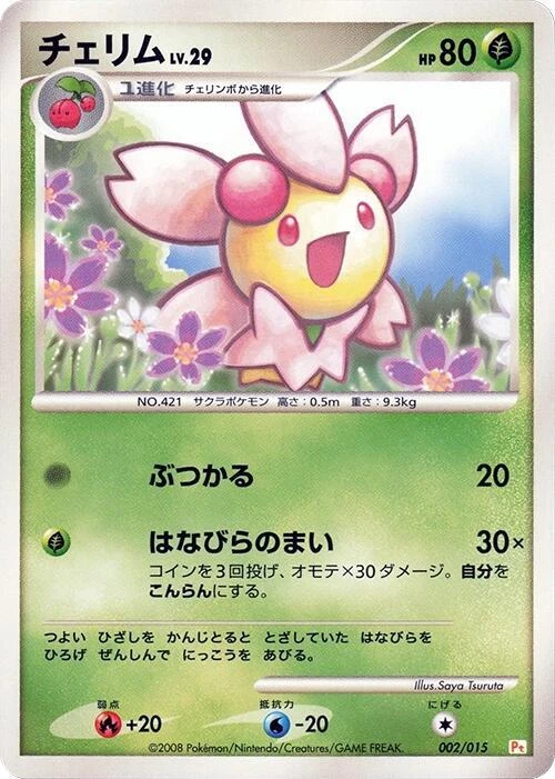 Cherrim 002/015 Dpt Gift Box (Pikachu)