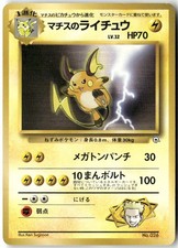 Lt. Surge's Raichu NO. 026 Gym Heroes Deck Pokemon Japanese Heavily Played