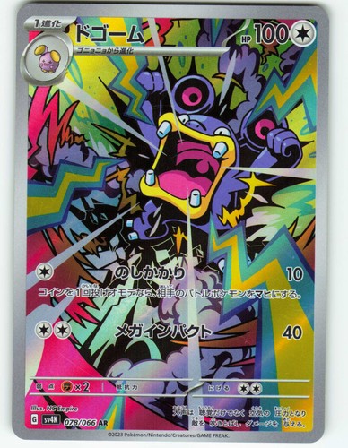 Loudred #78 - Japanese Ancient Roar - Pokémon TCG
