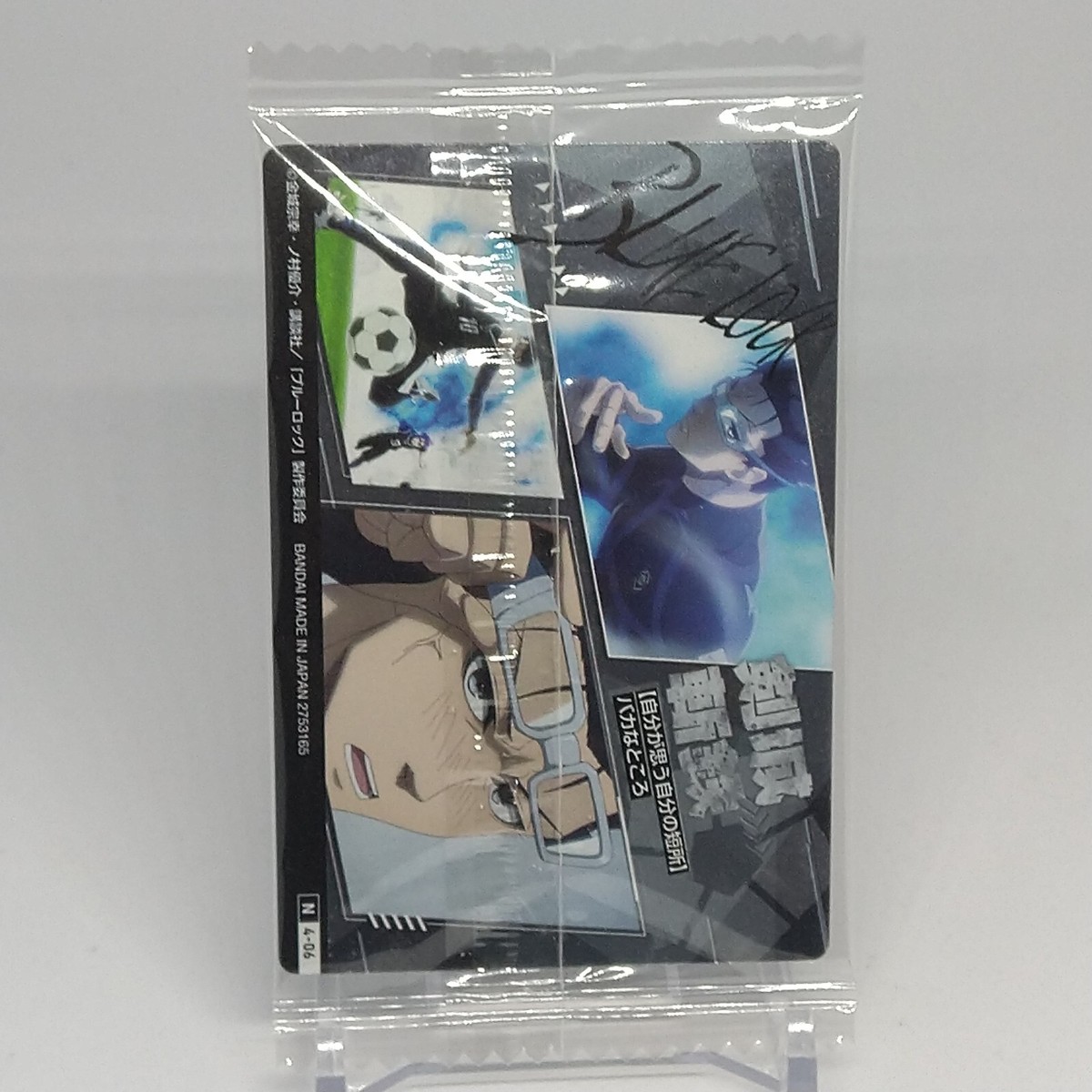 Zantetsu Tsurugi Blue Lock Wafer Card 4 R 4-06 Bandai Japanese