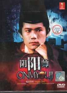 Japanese Drama Dvd Onmyouji 陰陽師 01 English Subtitle Ebay