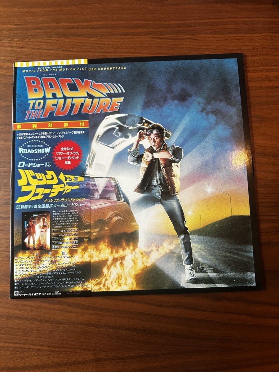 BACK TO THE FUTURE Music From The Motion Picture Japan VINYL LP