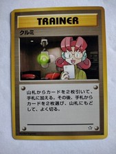 Japanese Pokemon Mary Trainer Card Neo Era Vintage Lightly Played