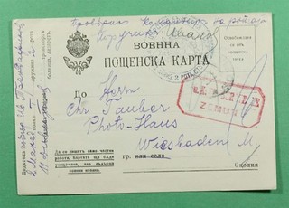 DR WHO 1916 BULGARIA? MILITARY POSTCARD TO GERMANY WWI CENSORED R98278