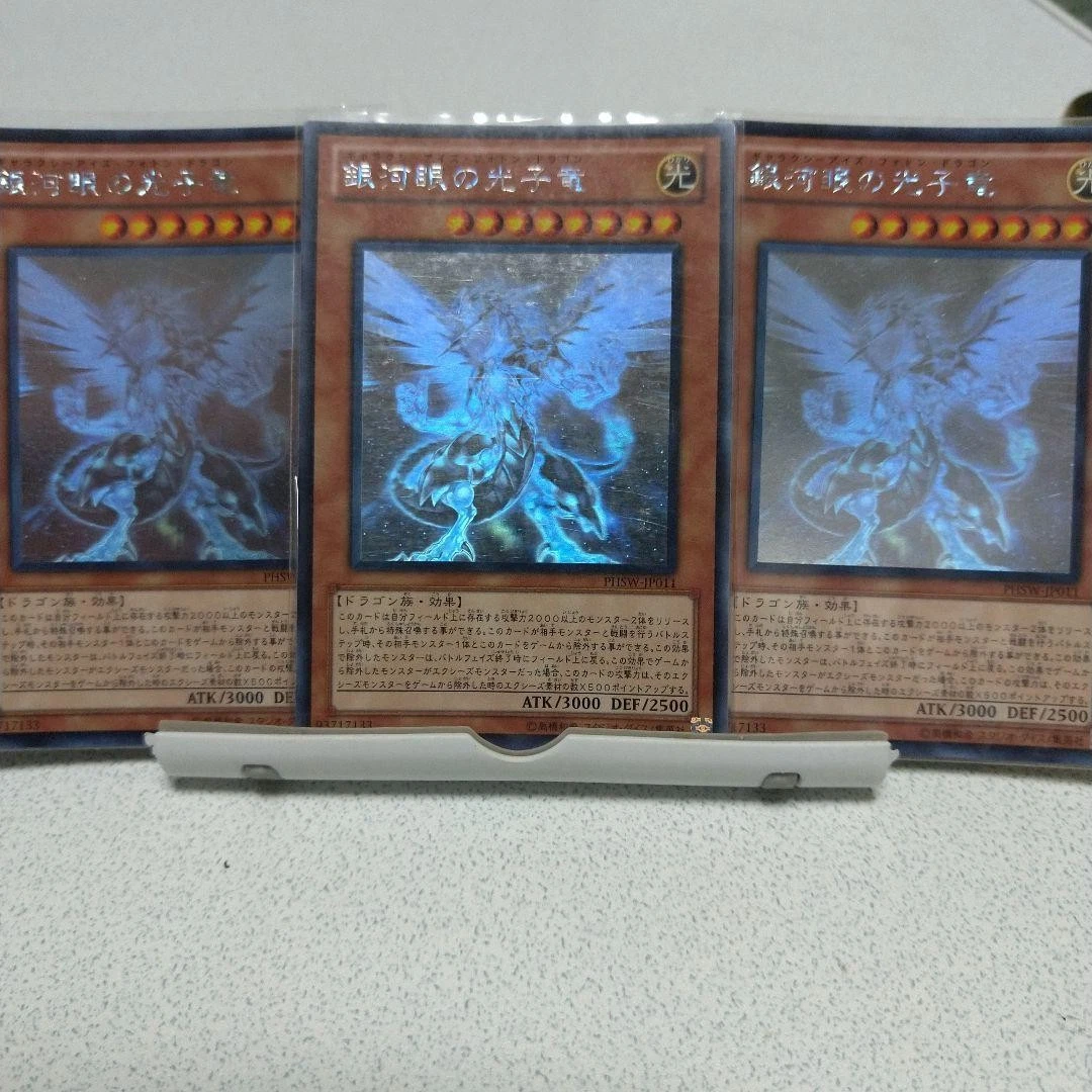 Yu-Gi-Oh! TCG Photon Shockwave Individual Collectible Card Game