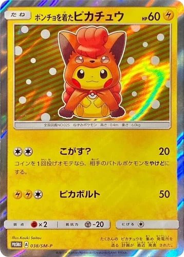 Poncho-Wearing Pikachu 038/SM-P Sm-P: Sun & Moon Promos