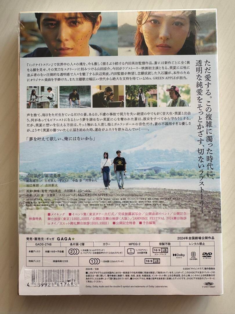 小田和正 LIFE-SIZE 2024 DVD Longlegs (DVD)(2024) : Target