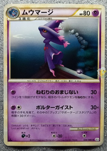 Pokemon 10 Reviving Legends L2 1st Ed Mismagius 026 080 Card Excellent Ebay