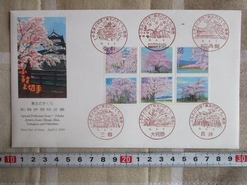 Japan Stamp First Day Cover Special Prefecture Tohoku Sakura Large format 2000