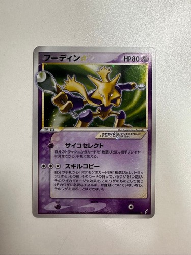Alakazam Expansion Pack Miracle Crystal 033/075 101