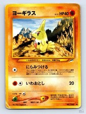 Larvitar No. 246 Neo Destiny Ken Sugimori Japanese Pokemon DMG