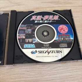 Saturn Shinsetsu Yumekan YUMEMI J2