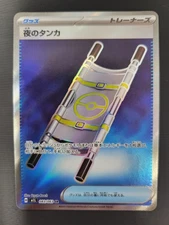 2025 Pokemon Night Stretcher 083/063 M1l: Mega Brave Holo (Japanese)