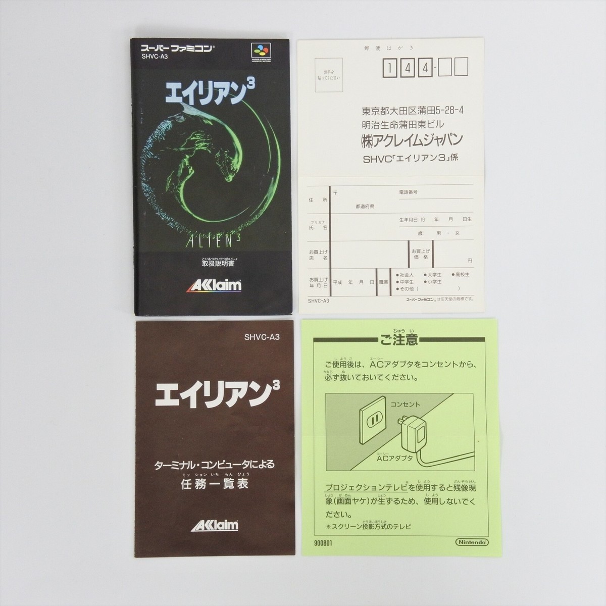 ALIEN 3 Super Famicom Nintendo 4329 sf | eBay