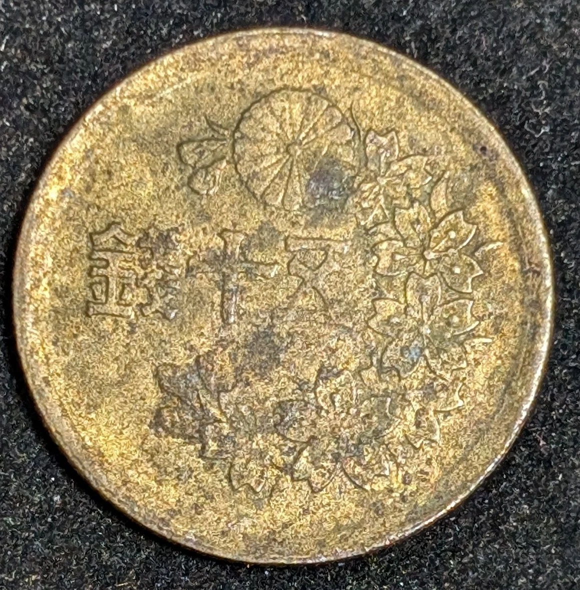 もろページ 1948 Year Japanese Coins for sale | eBay