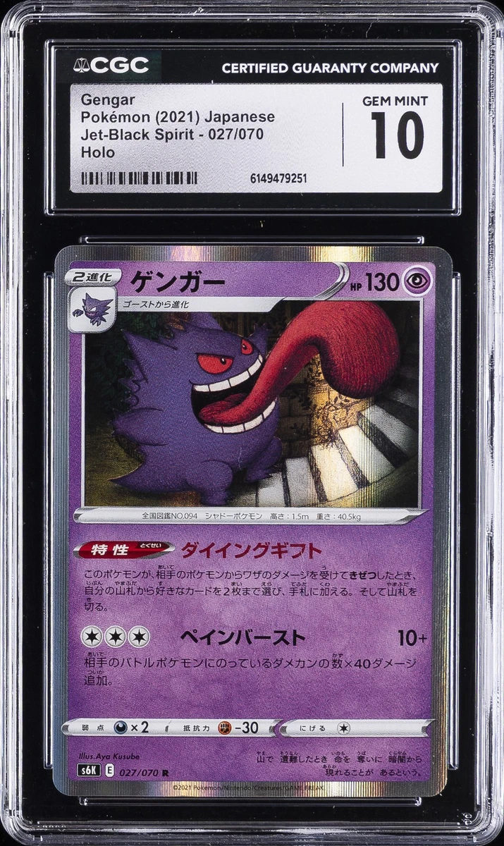 Gengar 027/070 S6k: Jet-Black Spirit for sale | eBay