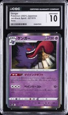 Gengar 027/070 S6k: Jet-Black Spirit for sale | eBay