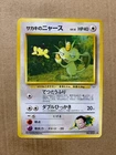 Japanese Giovanni's Meowth No. 052 Gym Challenge - Uncommon Pokemon Card - NM/M