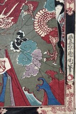 日本古董印花| eBay