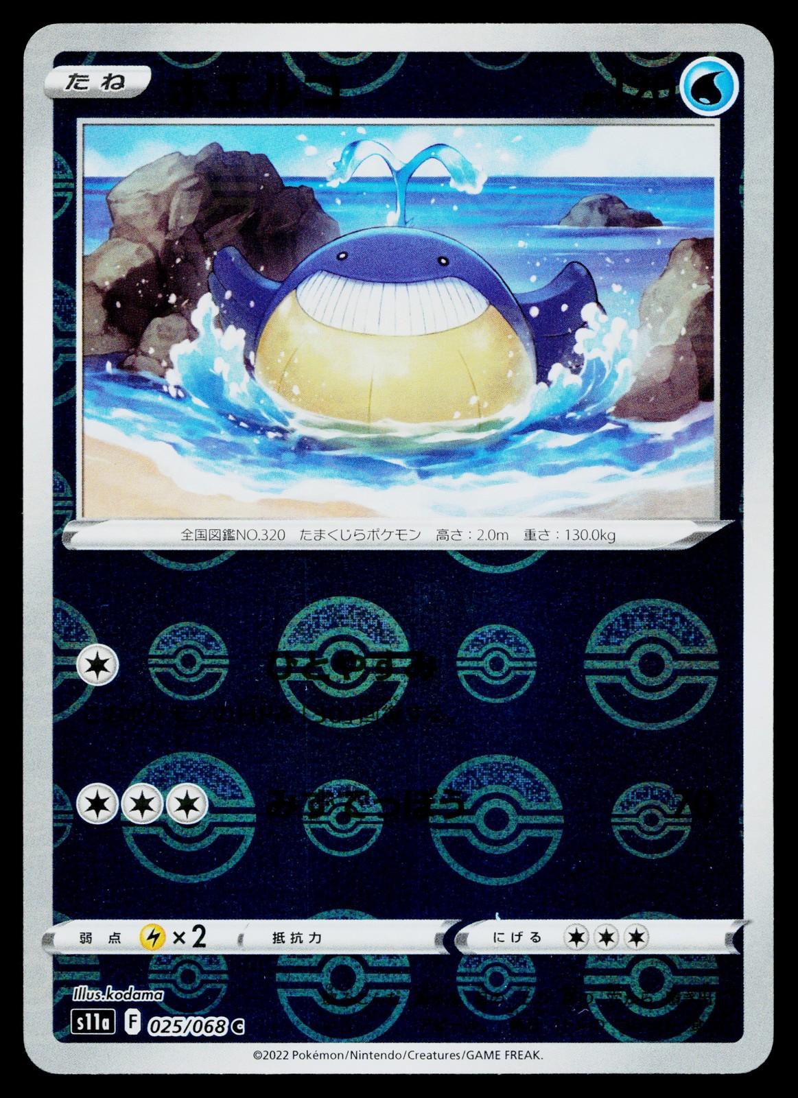 Wailmer 025/068 Reverse Holo Common Incandescent Arcana Pokemon Japanese LP