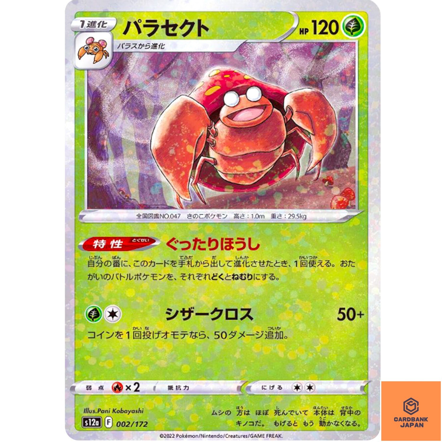 Parasect (Reverse Holo) 002/172 S12a VSTAR Universe - Pokemon Card Japanese NM