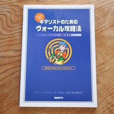 Sale Vocal strategy guitarists who sing acoustic guitar TiPS how play sing 7g