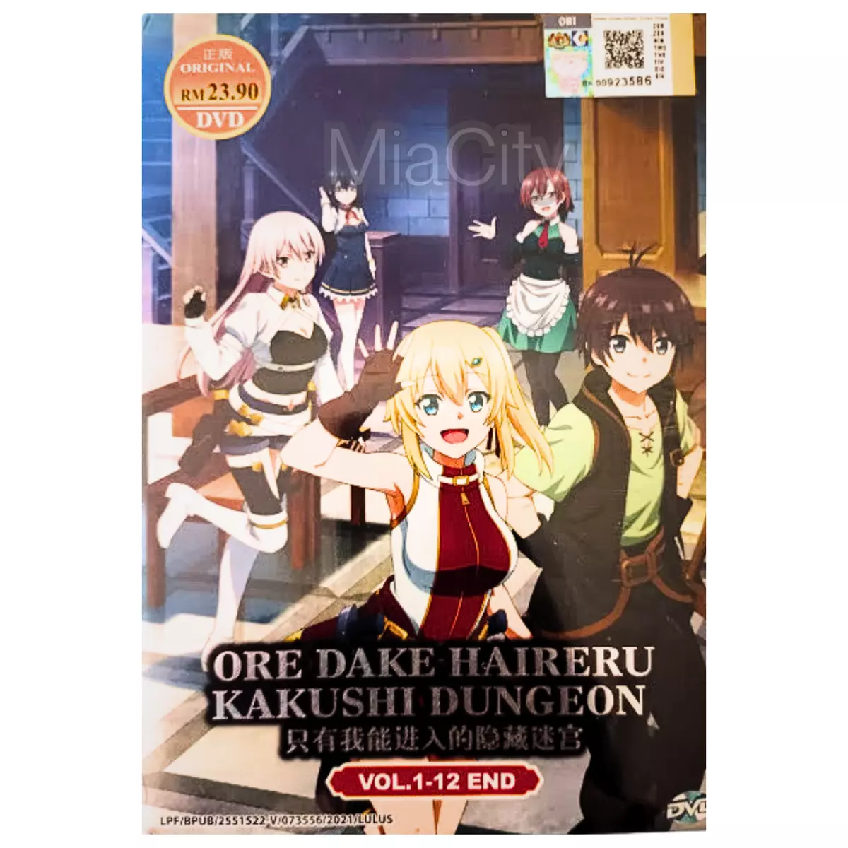 DVD ANIME ORE DAKE HAIRERU KAKUSHI DUNGEON VOL.1-12 END ENGLISH DUB + FREE  SHIP