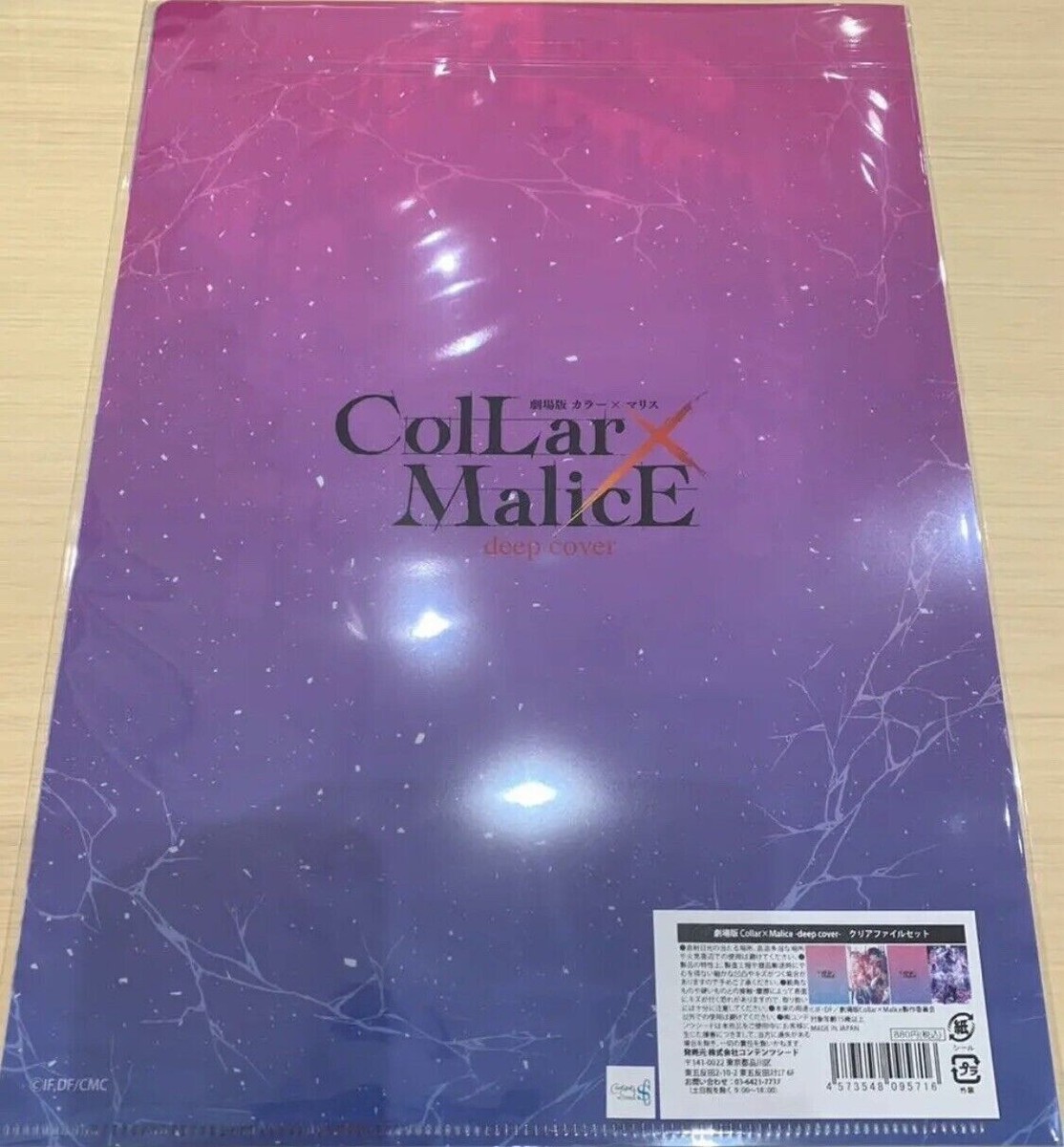 Collar x Malice Movie 2023 Theater Limited Clear File Set Japan