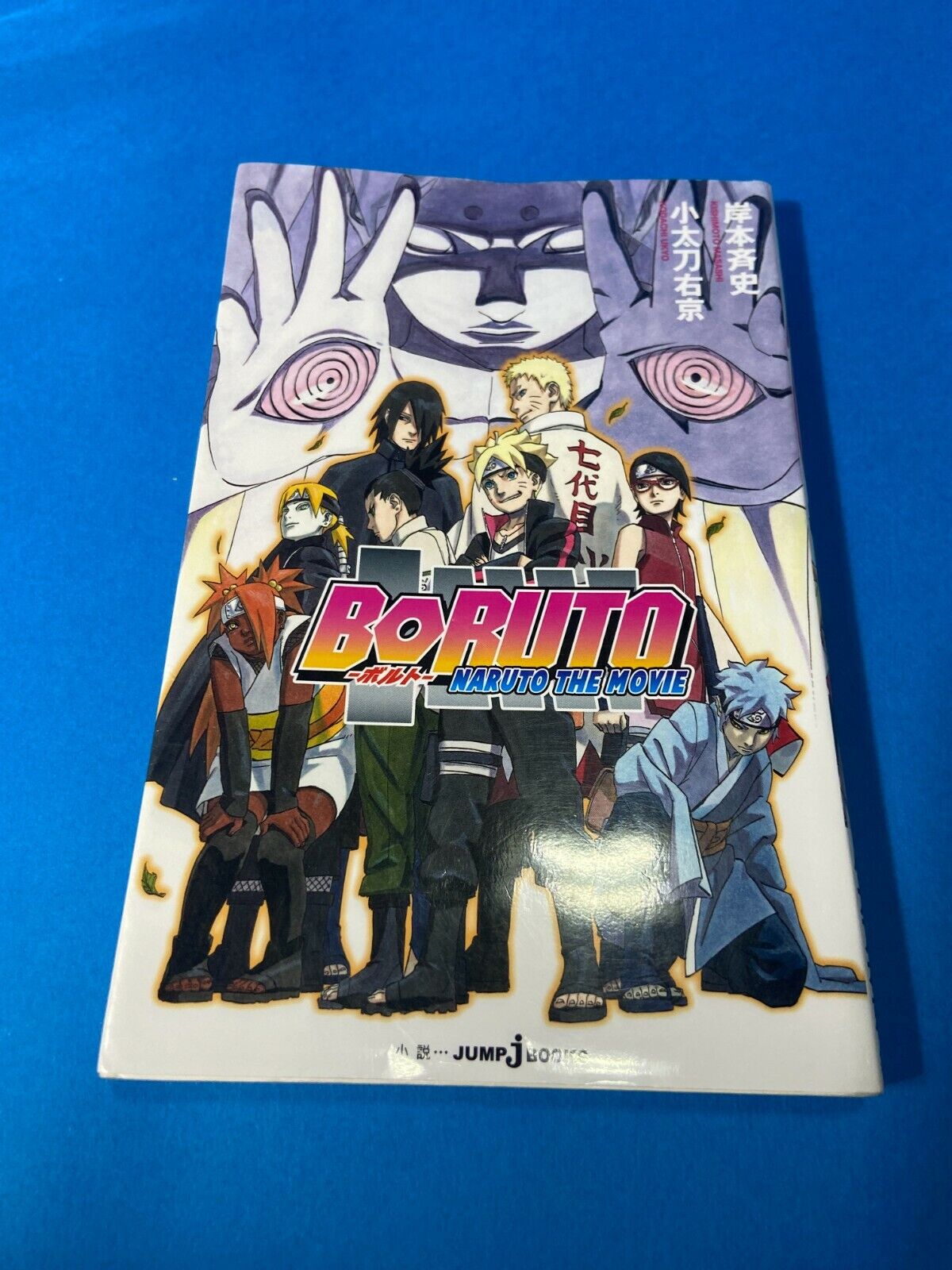 BORUTO GN VOL 14 NARUTO NEXT GENERATIONS (C: 0-1-2) - Amalgam Comics &  Coffeehouse