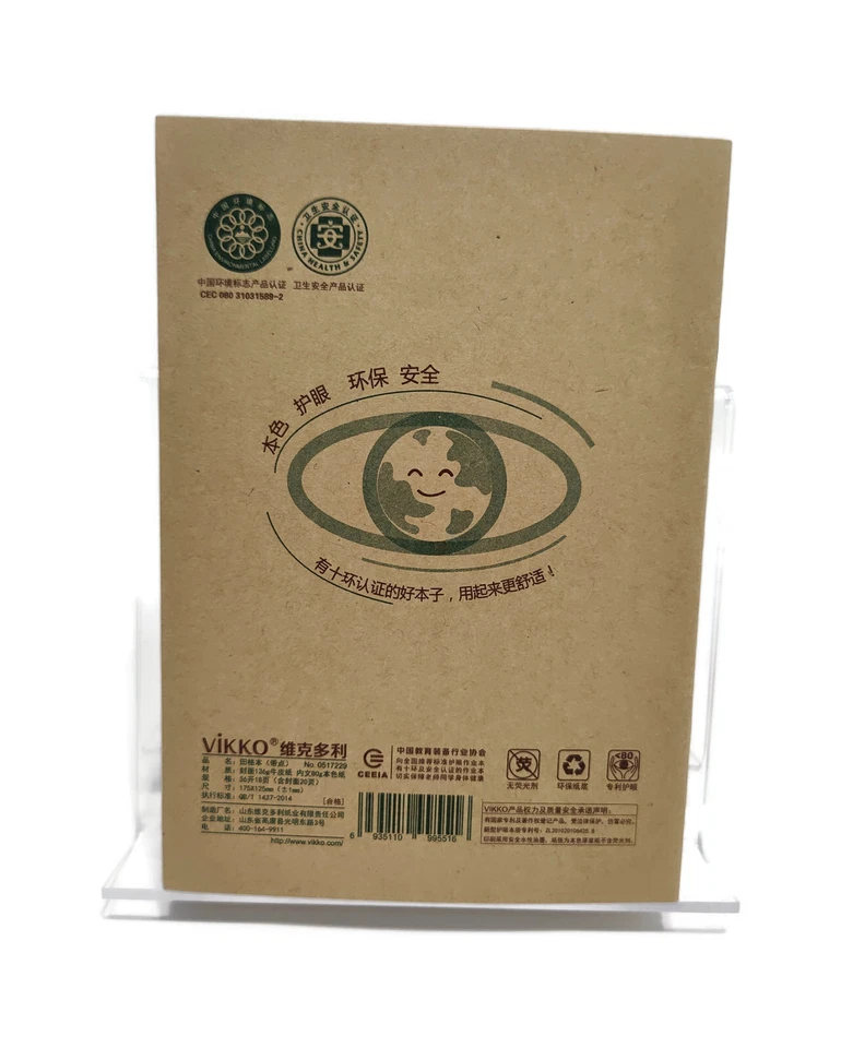 Chinese Character Writing Exercise/Practice Book - Pack of 10 books - 拼音田字格本练习册 - Image 2 of 4