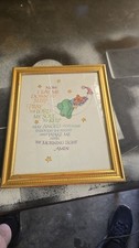 Now I Lay Me Down To Sleep Framed Nursery Art
