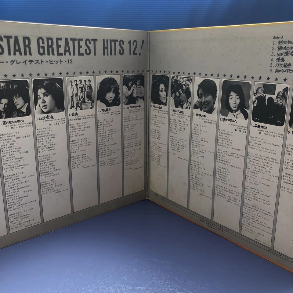 I VA Star Greatest Hits 12 Naomi ChiBKi Miki Hirayama etc Gatefjacket liner p5 - Image 2 of 4