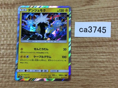 Ca3745 Xurkitree Lightning Sm8b 038 150 Pokemon Card Tcg Ebay