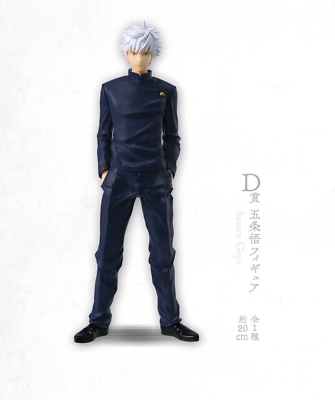 Jujutsu Kaisen Satoru Gojo Suguru Geto Figure set Ichiban Kuji D