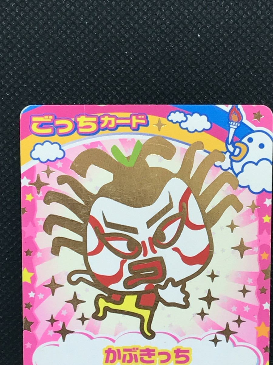 Kabukitchi #P-047 Tamagotchi Gotch Card Bandai Japanese 2006 | eBay