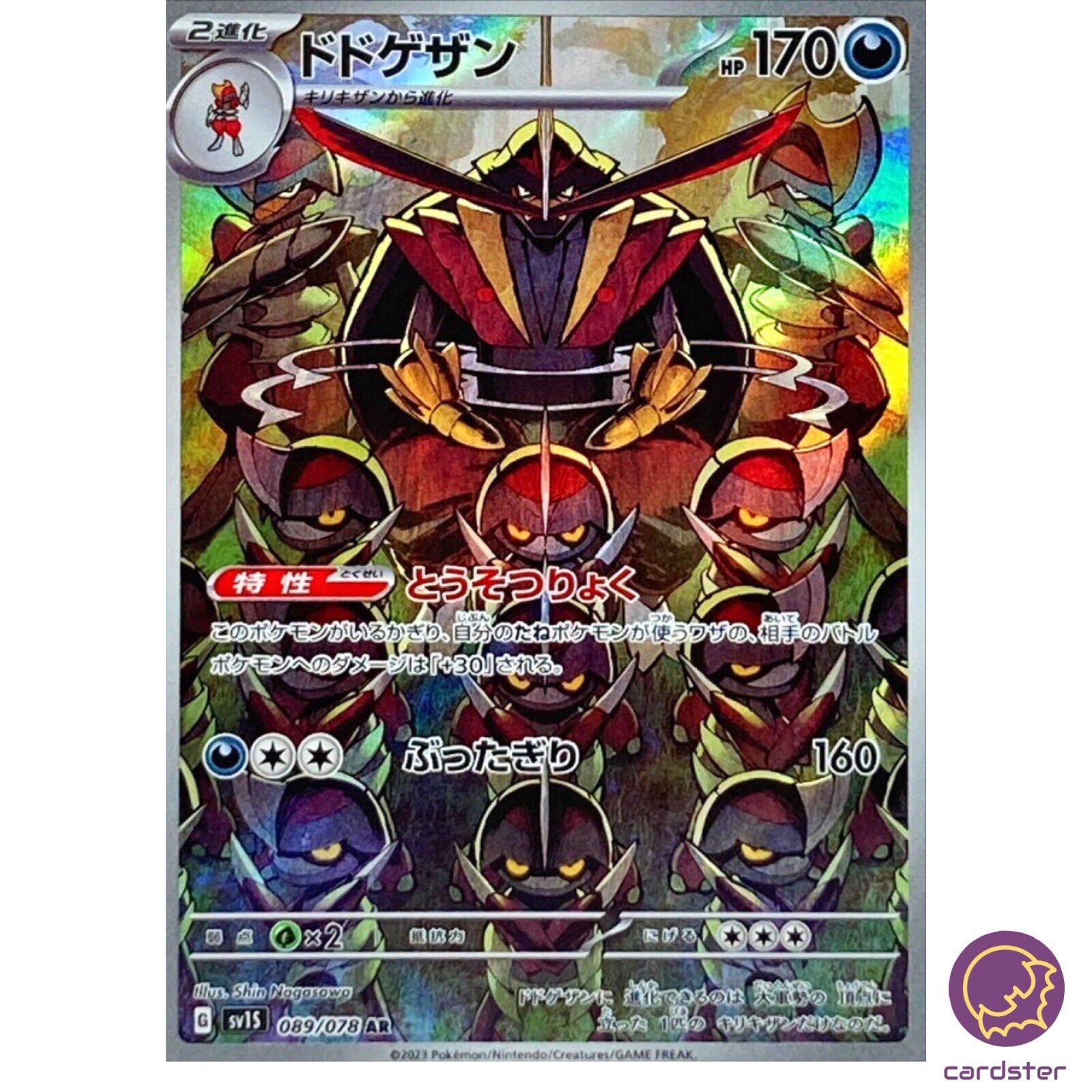 Pokémon Card Database - Scarlet Violet - #220 Kingambit