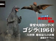 X-Plus Godzilla 1964 Great Monster Series Battle Color Ver New