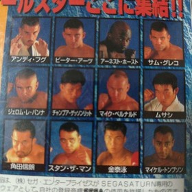 K1 Fighting Illusion Sega Saturn Software