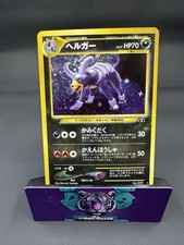 HOUNDOOM 2000 Japanese Pokemon Neo Discovery Card No.229 Holo RARE
