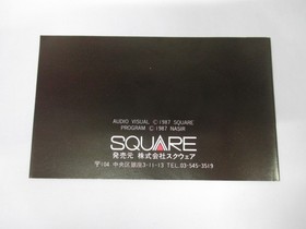 NES -- Highway Star -- Box. Famicom, JAPAN Game. SQUARE. 10423