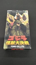 Toho Godzilla Monster Battle  Super Famicom SNES