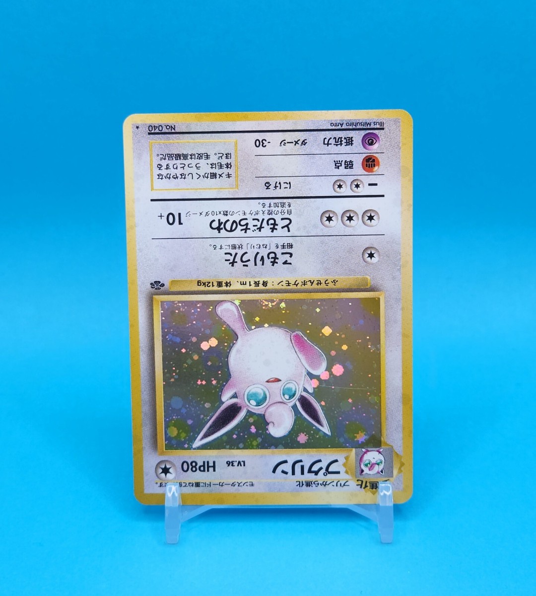 Pokemon Card Japanese - Wigglytuff No. 040 - Jungle - Holo