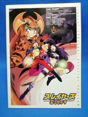 SLAYERS GORGEOUS Movie Brochure Art Book Booklet Rui Araizumi 1998 Ltd