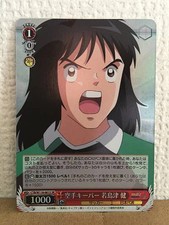 Ken Wakashimazu CTB/W118-061S SR Weiss Schwarz Card Captain Tsubasa