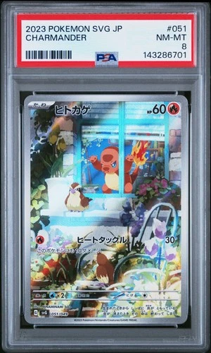 2023 #051 CHARMANDER PSA 8