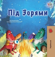 Under The Stars (Ukrainian Children's Book) | Ukrainian Children's Book | Buch