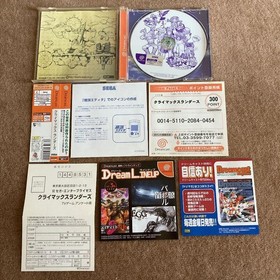 Climax Landers Dreamcast used Japanese Version
