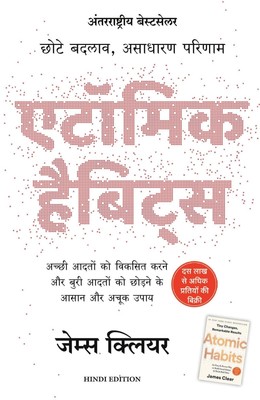 Atomic Habits | James Clear | Chote Badlav, Asadharan Parinaam - Hindi | Buch