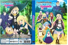 I've Been Killing Slimes for 300 Years and Maxed Out My Level Anime Season 2